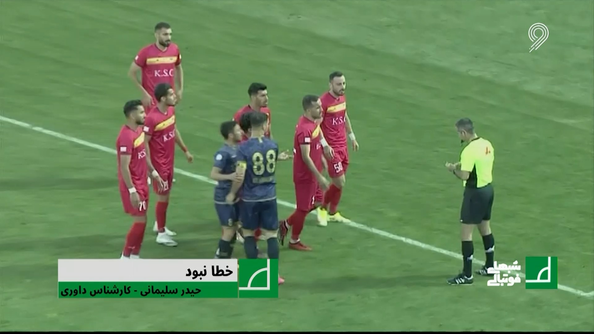 شبهای فوتبالی/ کارشناسی داوری بازی جنجالی گل گهر 1-0 فولاد