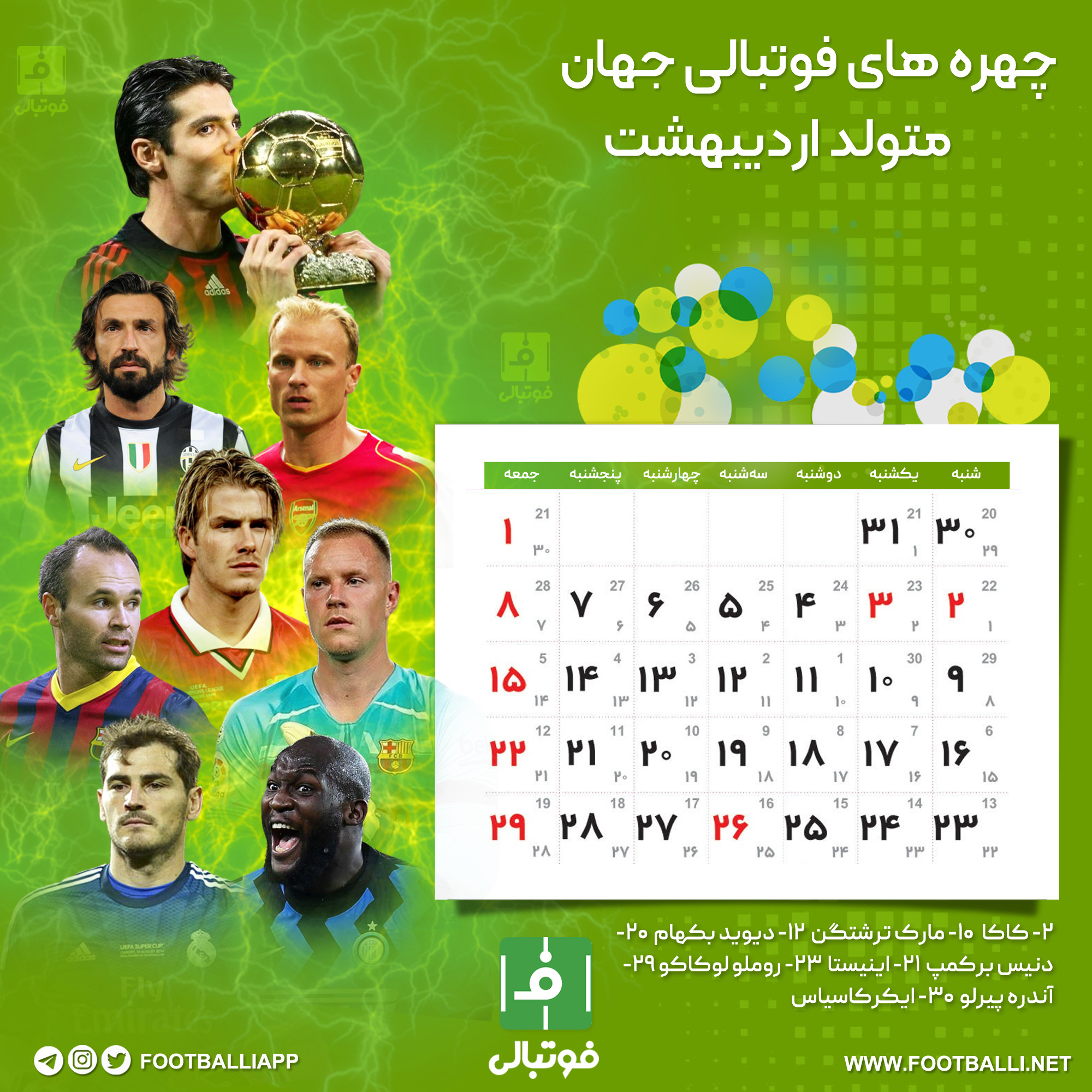 اختصاصی فوتبالی/ تقویم ماه اردیبهشت، ماه دوم سال ۱۴۰۲ به یاد شماره چهره های به یادماندنی فوتبال جهان که در این ماه متولد شده اند/ طرح از سوران کریمپور