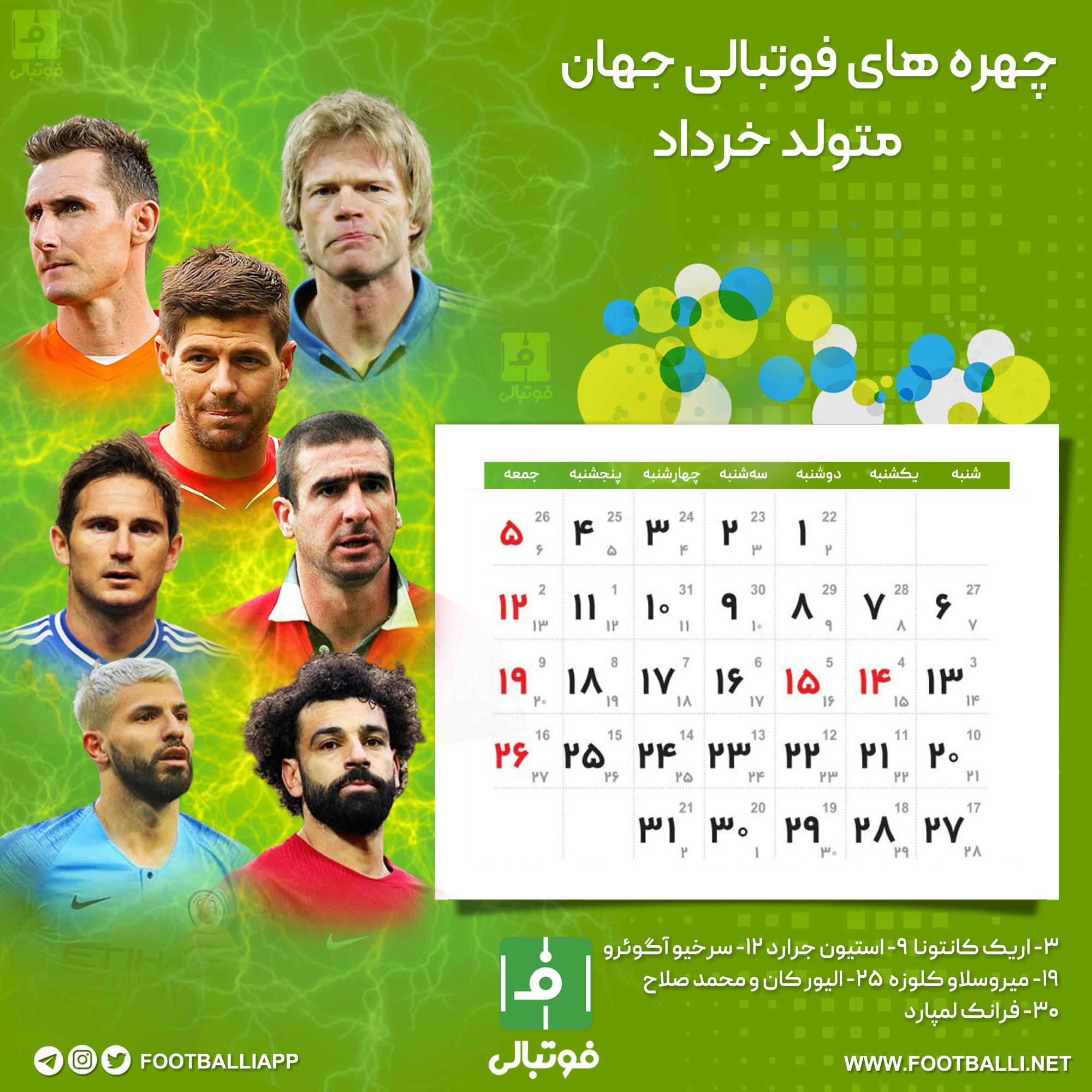 اختصاصی فوتبالی/ تقویم ماه خرداد، ماه سوم سال ۱۴۰۲ به یاد شماره چهره های به یادماندنی فوتبال جهان که در این ماه متولد شده اند/ طرح از سوران کریمپور