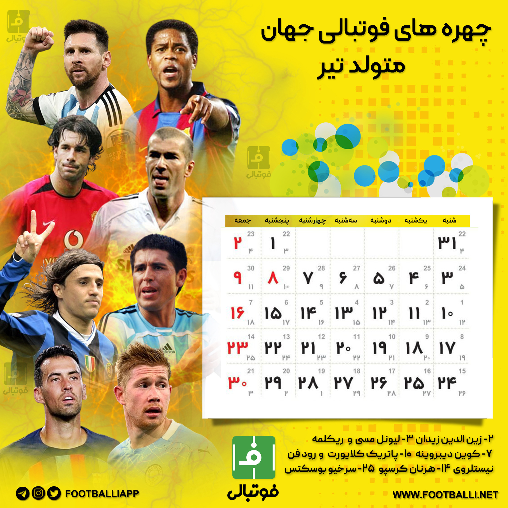 اختصاصی فوتبالی/تقویم ماه تیر، ماه چهارم سال ۱۴۰۲ به یاد چهره های به یادماندنی فوتبال جهان که در این ماه متولد شده اند/ طرح از سوران کریمپور