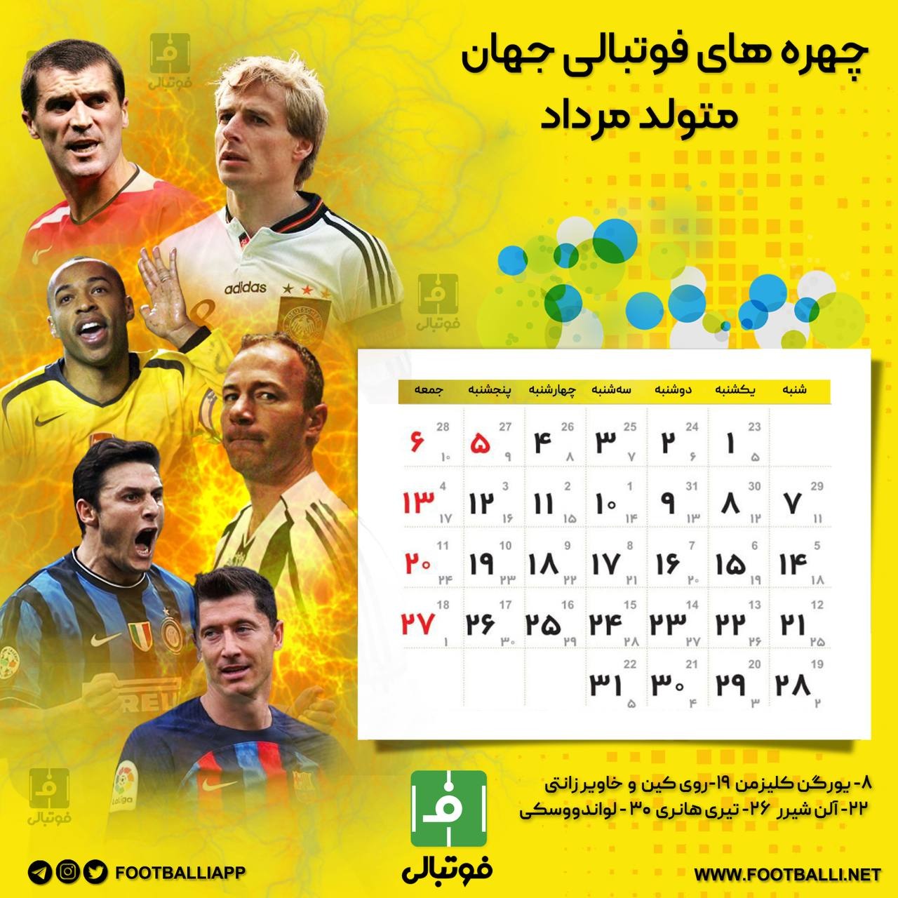 اختصاصی فوتبالی/ تقویم ماه مرداد، ماه پنجم سال ۱۴۰۲ به یاد چهره های به یادماندنی فوتبال جهان که در این ماه متولد شدهاند