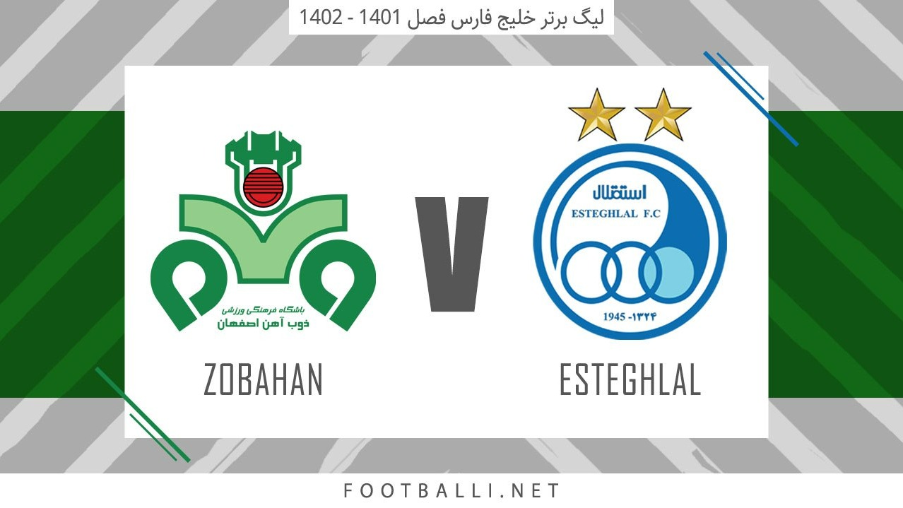 خلاصه بازی استقلال 2-0 ذوب آهن
