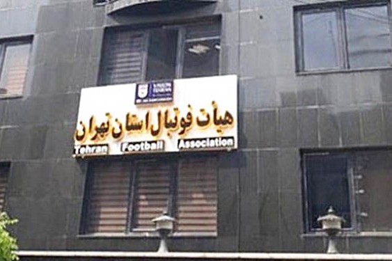 دبیر هیات فوتبال تهران: شیرازی اصلا برگههای رأی را ندیده بود/ تغییر در برخی هیاتها براساس نامه ادارات کل بود