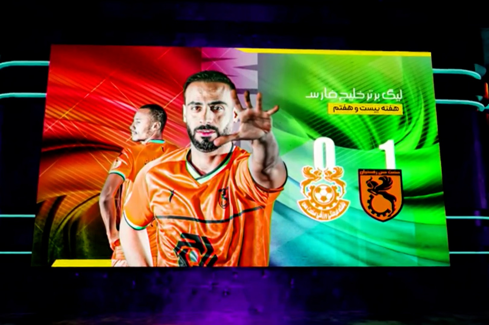 فوتبال برتر/ خلاصه و حواشی بازی مس رفسنجان 1-0 مس کرمان