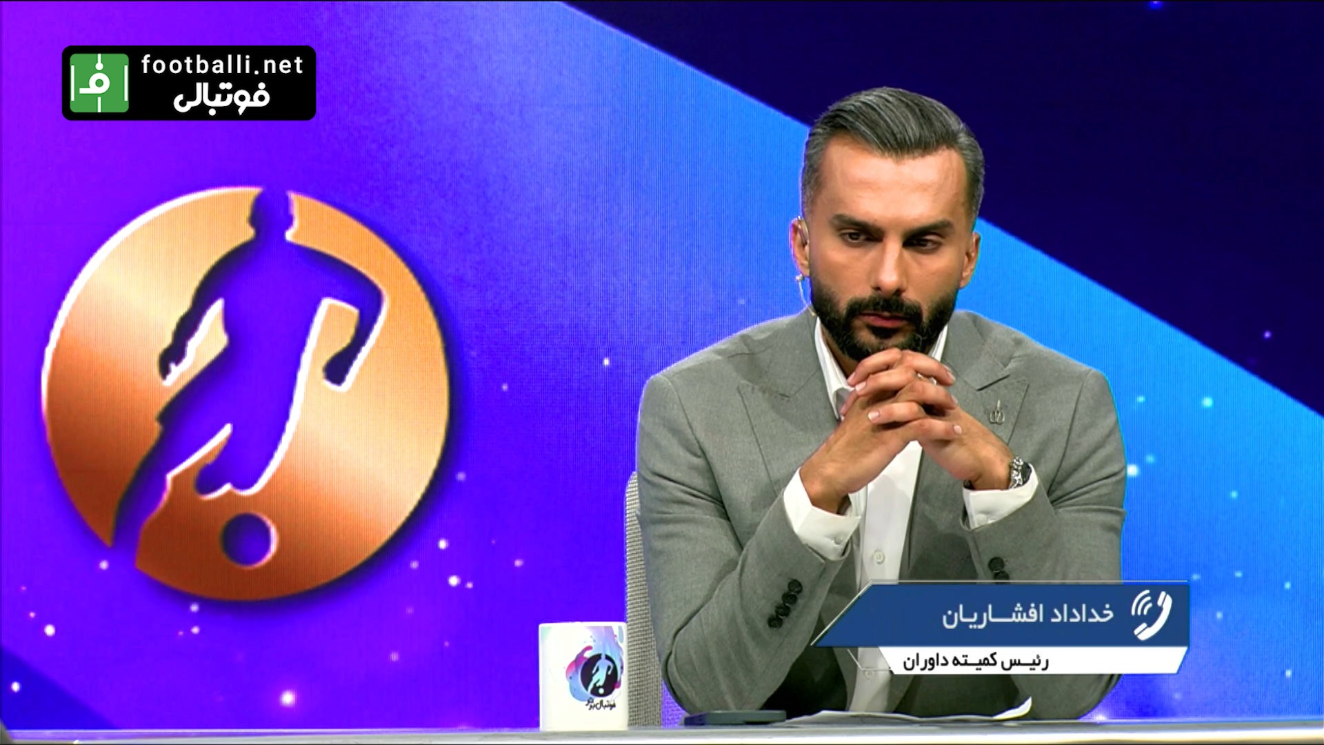 فوتبال برتر/ افشاریان: اگر داور پنالتی میگرفت آقای عسگری میگفت پنالتی نیست!