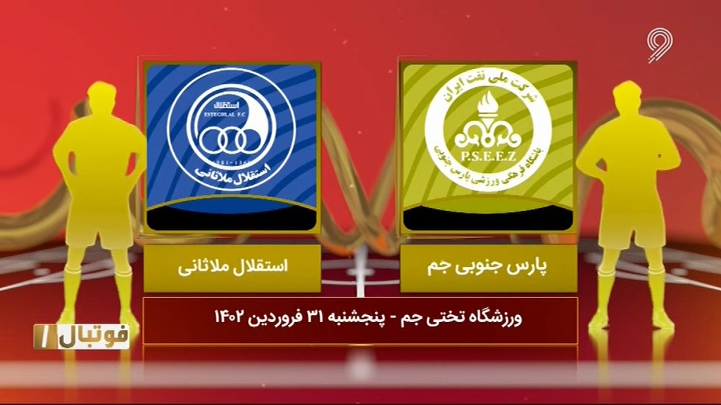 خلاصه بازی پارس جنوبی جم 2-1 استقلال ملاثانی (لیگ یک)