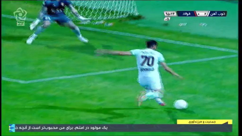گل دوم ذوب آهن به فولاد (شهرام سالاری)