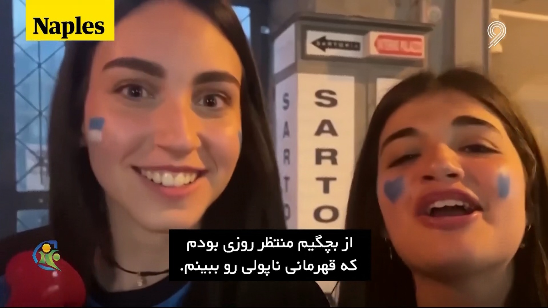 فوتبال 120/ حواشی قهرمانی ناپولی در سری آ پس از 33 سال