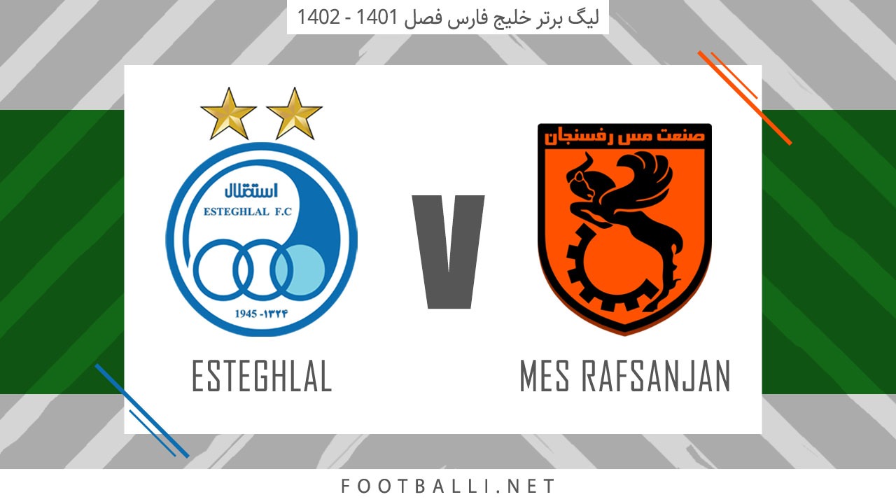 خلاصه بازی مس رفسنجان 1-2 استقلال