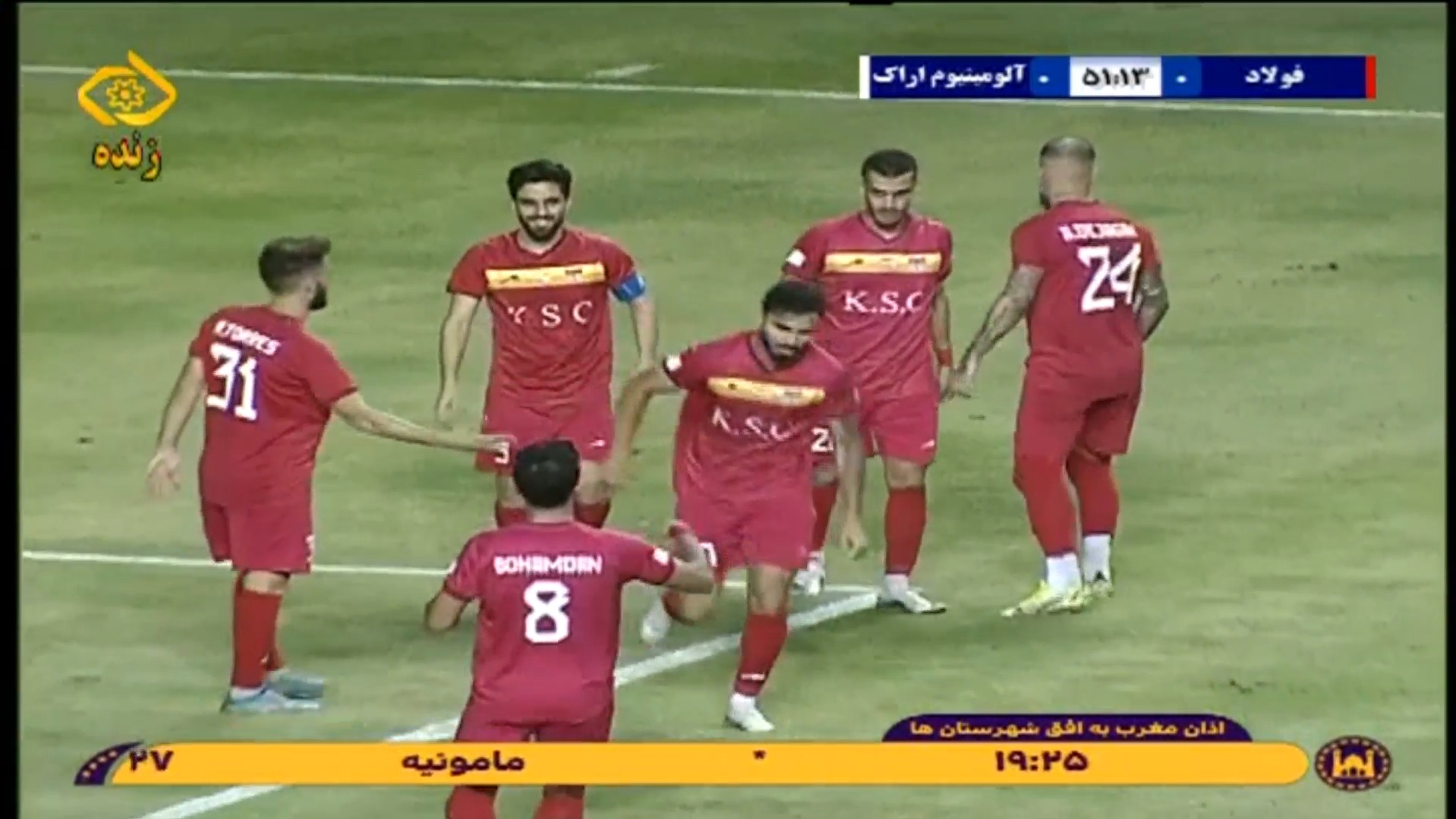 گل اول فولاد خوزستان به آلومینیوم اراک (واسعی)