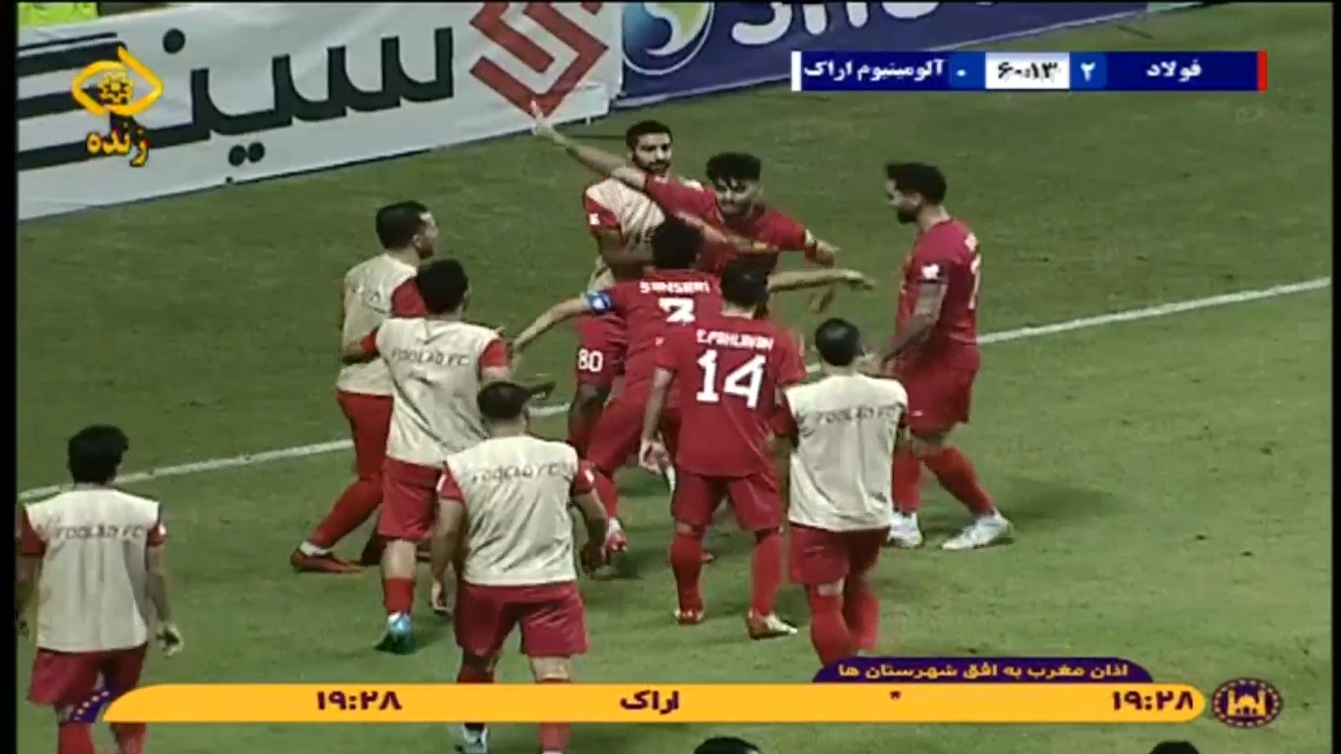 گل دوم فولاد خوزستان به آلومینیوم اراک (حزباوی)