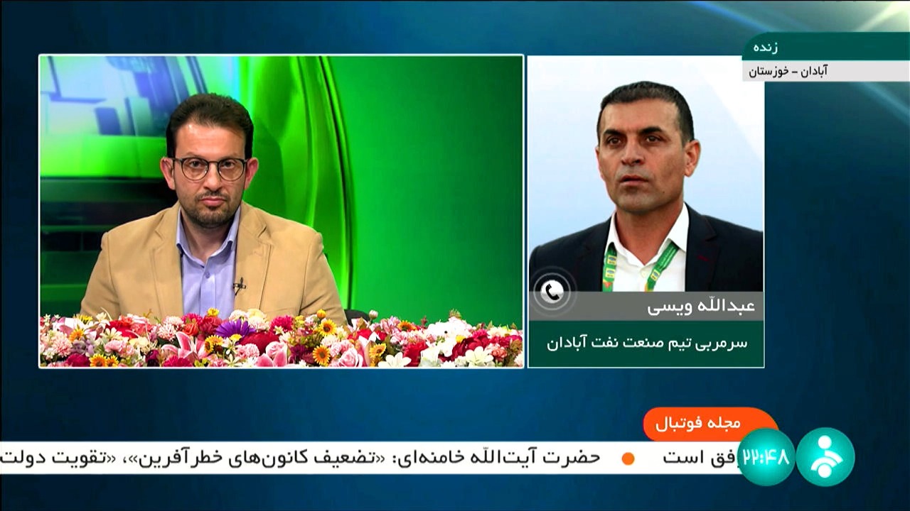 مجله فوتبال/ ویسی: چرا نباید آبادان سهمیه آسیایی کسب کند