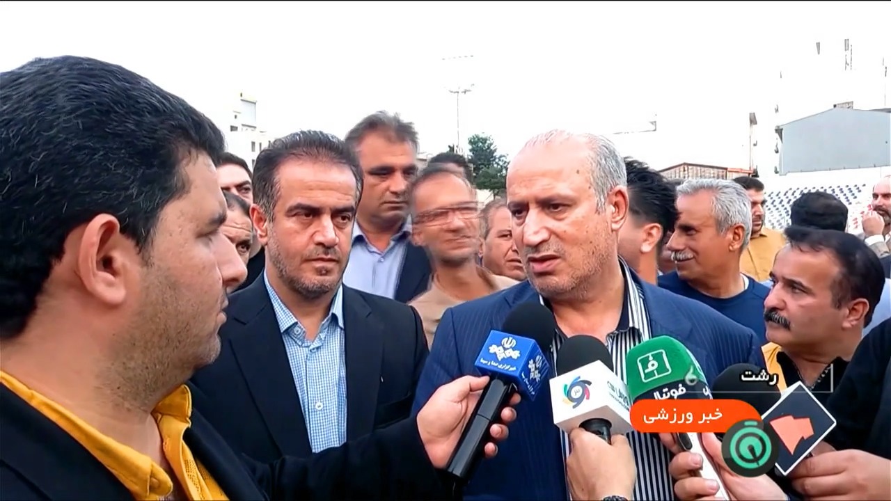 گزارشی از حضور مهدی تاج رئیس فدراسیون فوتبال در رشت