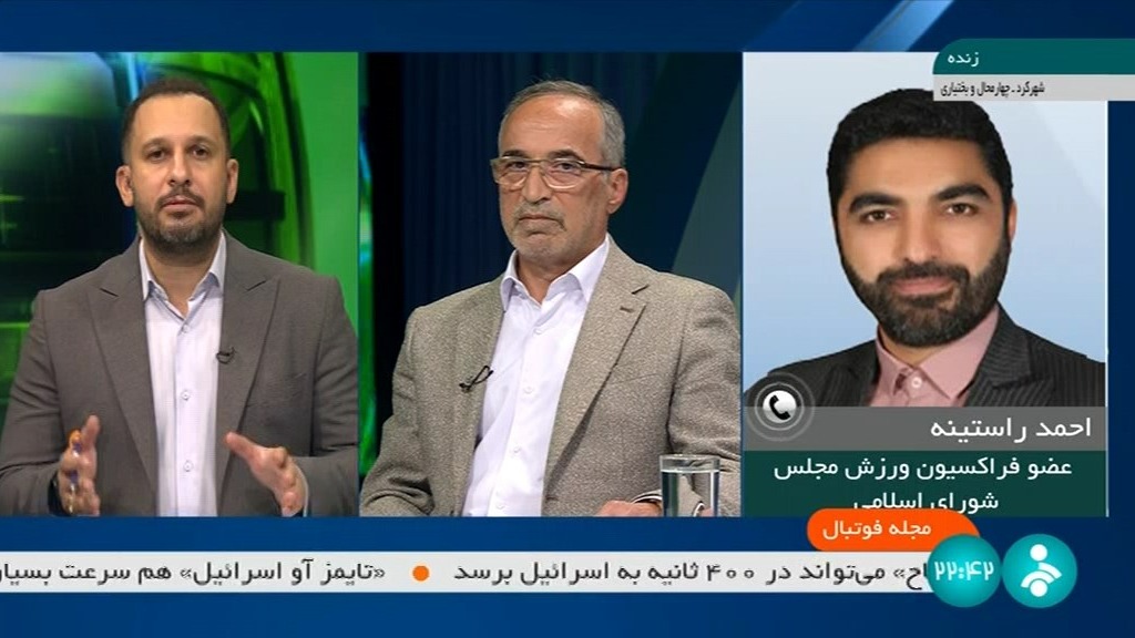 مجله فوتبال/ صحبت های احمد راستینه درباره روند خصوصی سازی استقلال و پرسپولیس