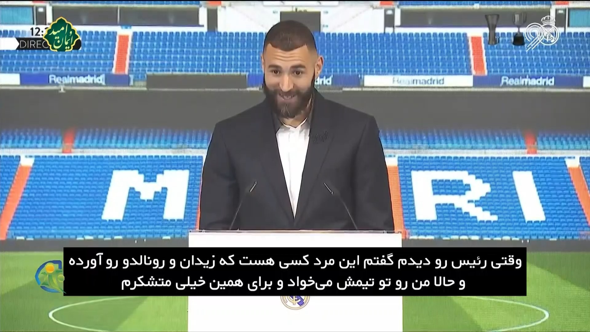 فوتبال 120/ آیتم ویژه به مناسبت جدایی کریم بنزما از رئال مادرید