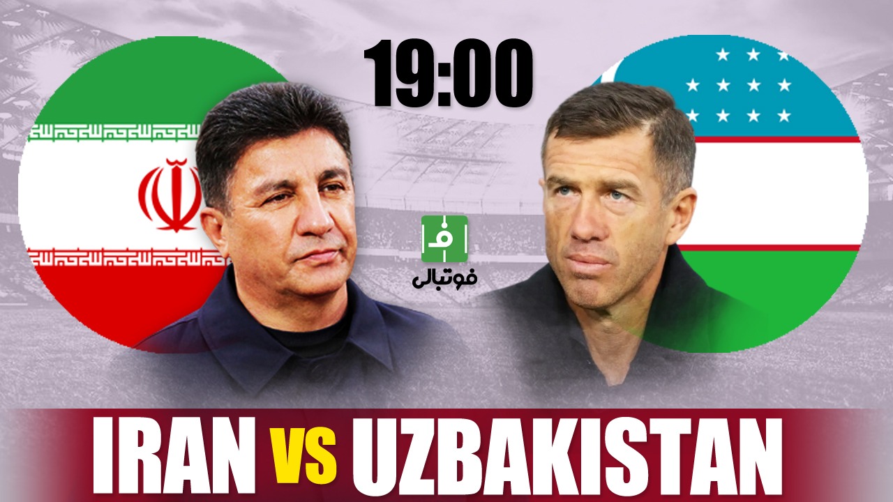 پیش بازی ایران – ازبکستان/ مصاف با حریف خوش‌یمن در فینال کافا