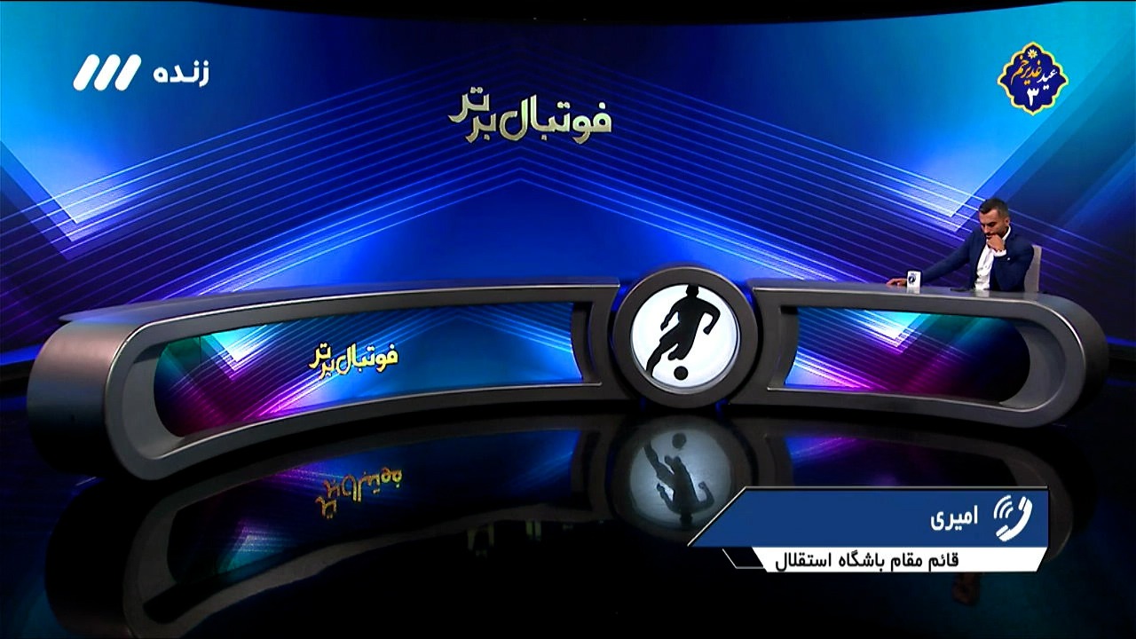 فوتبال برتر/ امیری: مهری به تمرینات بر می‌گردد/ خواسته سیلوا مورد موافقت باشگاه قرار نگرفت