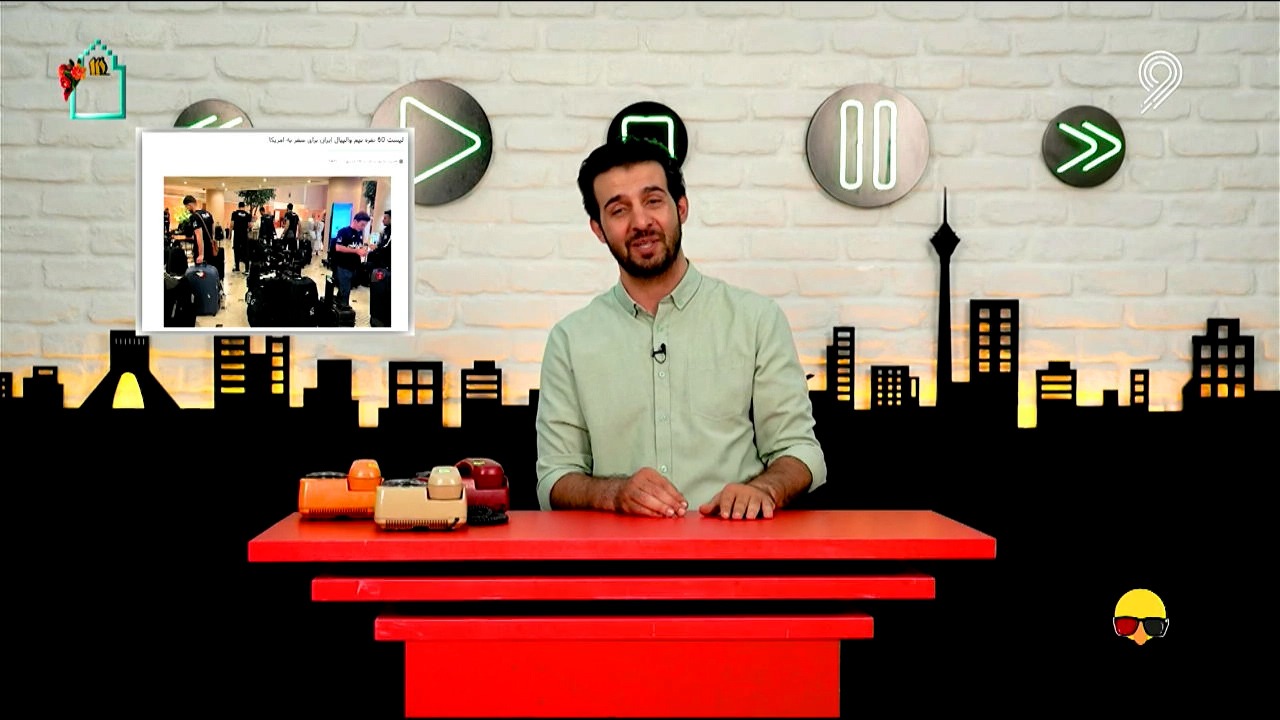 طنز ویدیوچک/ لیست 30 نفره تیم ملی والیبال برای حضور در آمریکا و عدم صدور ویزا برای سرمربی!