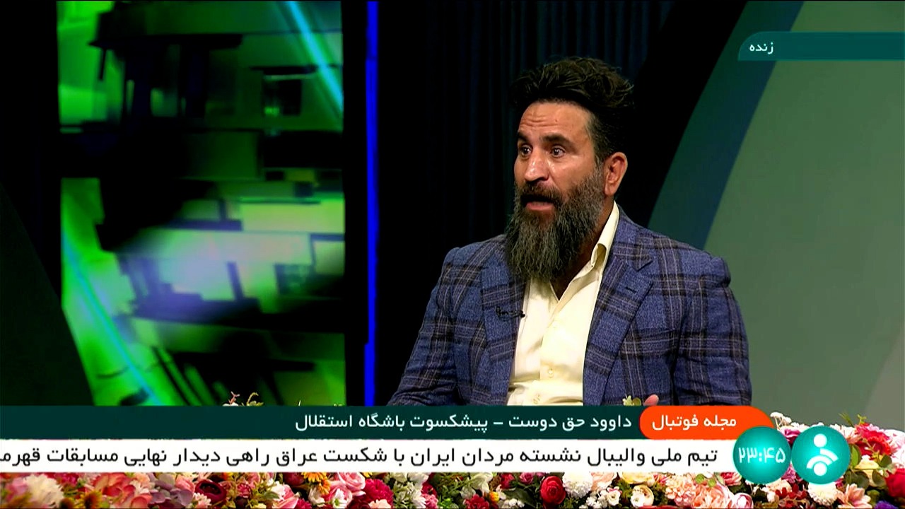 مجله فوتبال/ حق دوست: چرا قوه قضاییه الان به قرارداد بیرانوند ورود نمی‌کند؟