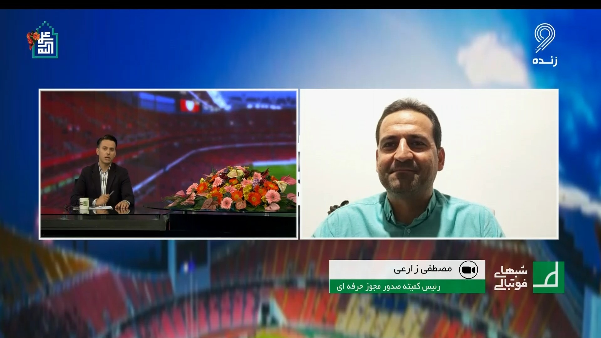 شبهای فوتبالی/ رییس کمیته صدور مجوز حرفه ای: در فصل آینده سخت گیری ها برای صدور مجوز بیشتر خواهد شد