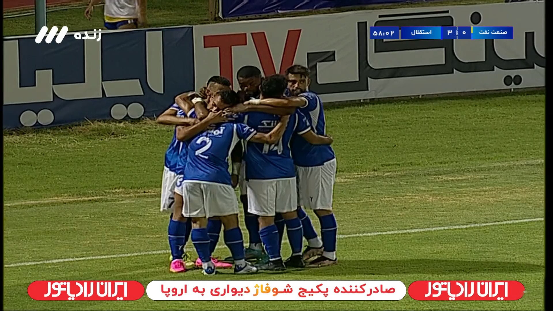 گل سوم استقلال به صنعت نفت آبادان (صالح حردانی)