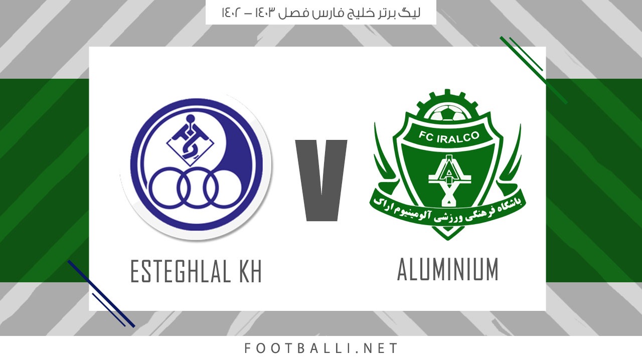 خلاصه بازی آلومینیوم اراک 1-0 استقلال خوزستان