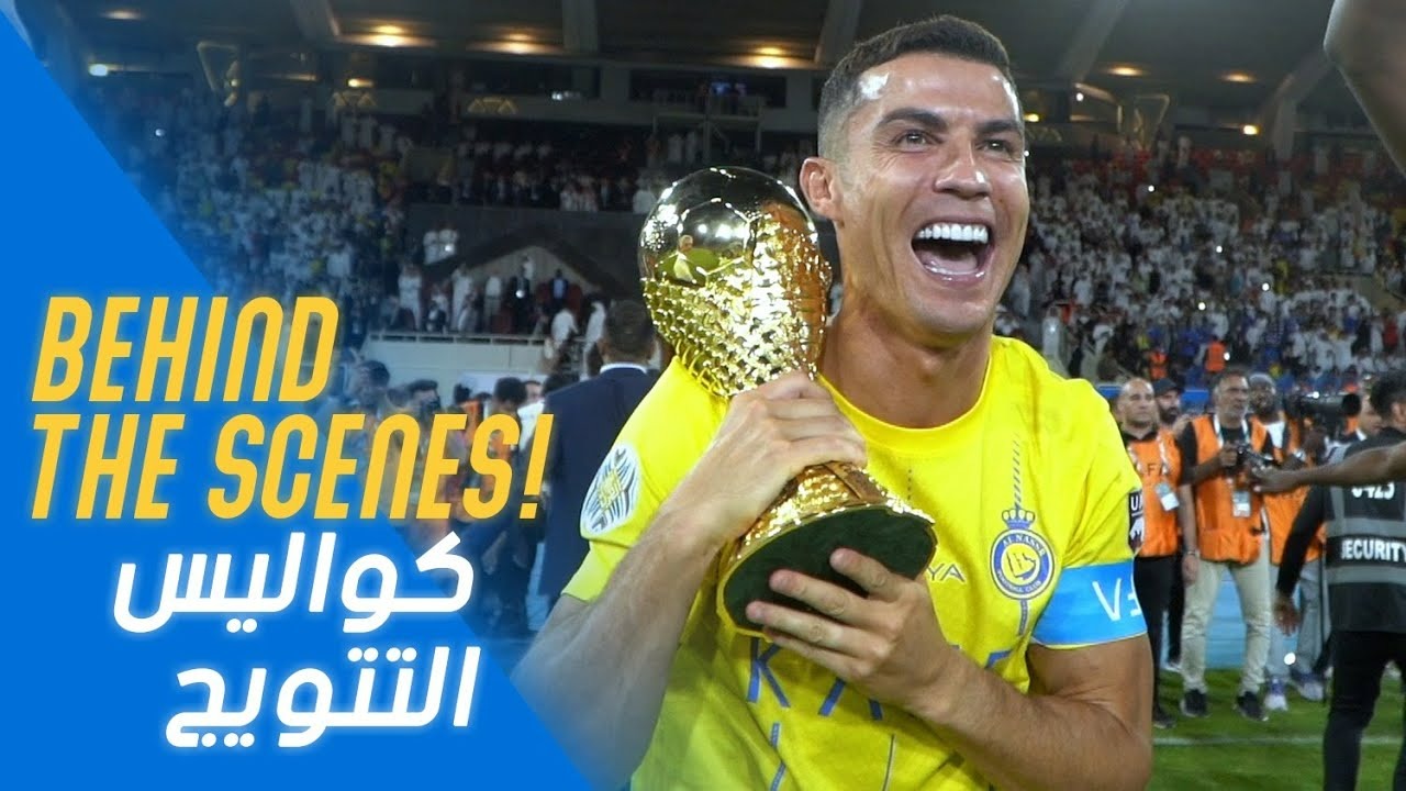حواشی قهرمانی النصر در جام باشگاه های عربی از زاویه دوربین این باشگاه