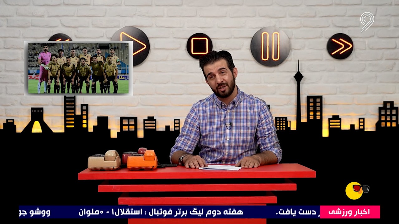 طنز ویدیوچک/ ماجرای کسر امتیاز از شمس آذر قزوین/ همه برای قهرمانی می‌جنگند،شمس آذر برای امتیاز صفر!