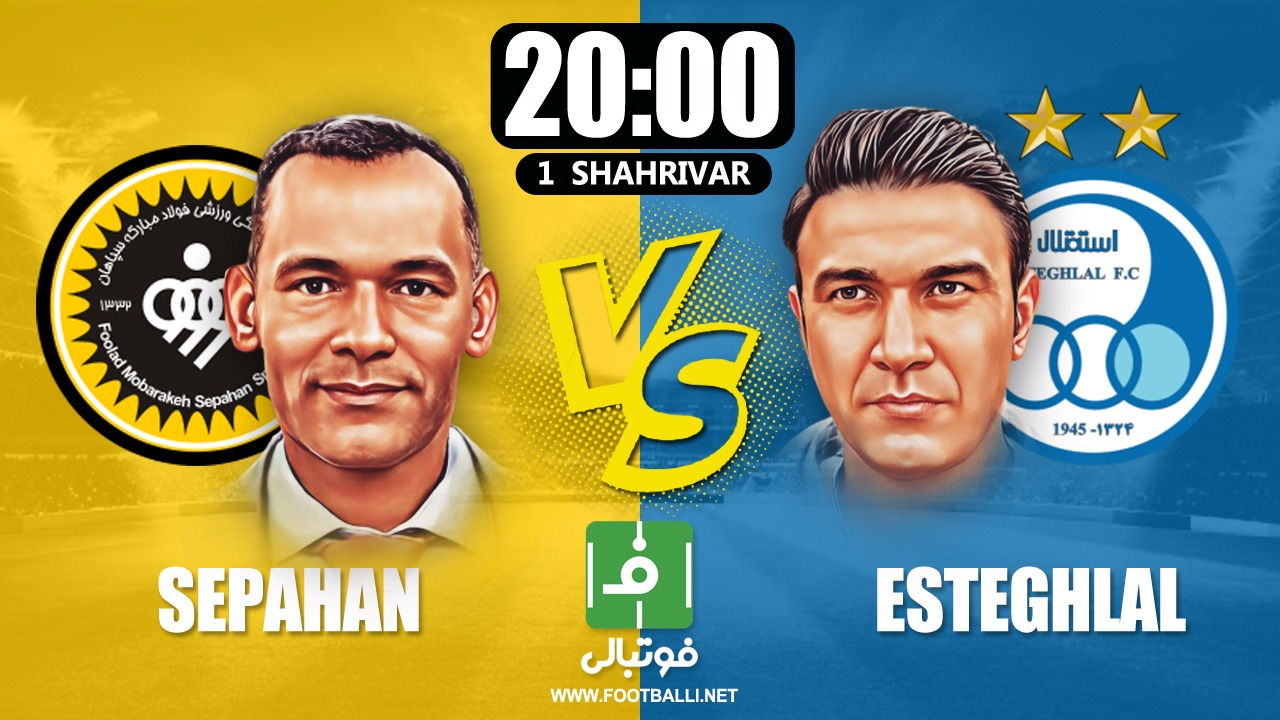 پیش بازی سپاهان – استقلال/ نکونام انتقام ساپینتو را از مورایس میگیرد؟