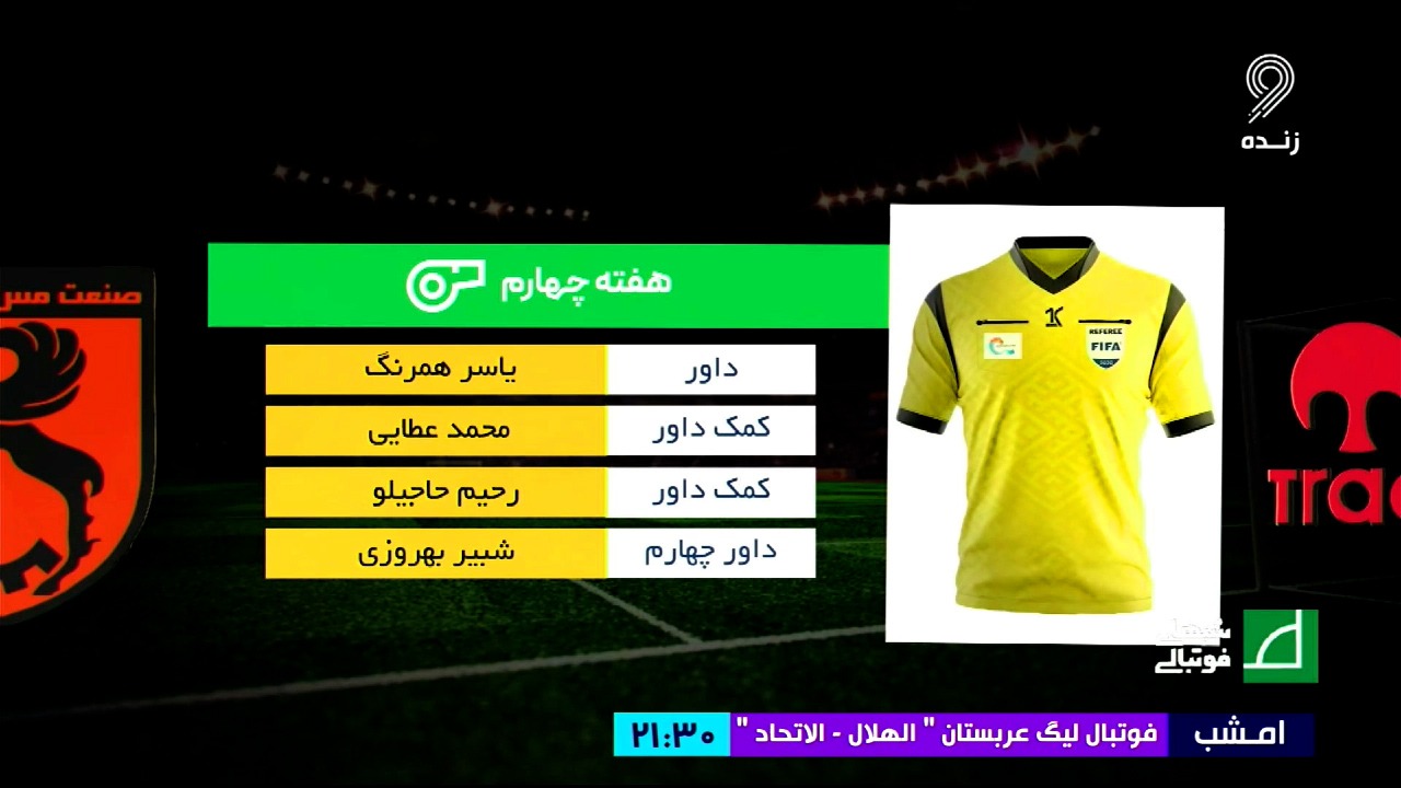 شبهای فوتبالی/ کارشناسی داوری دیدار تراکتور 1-0 مس رفسنجان