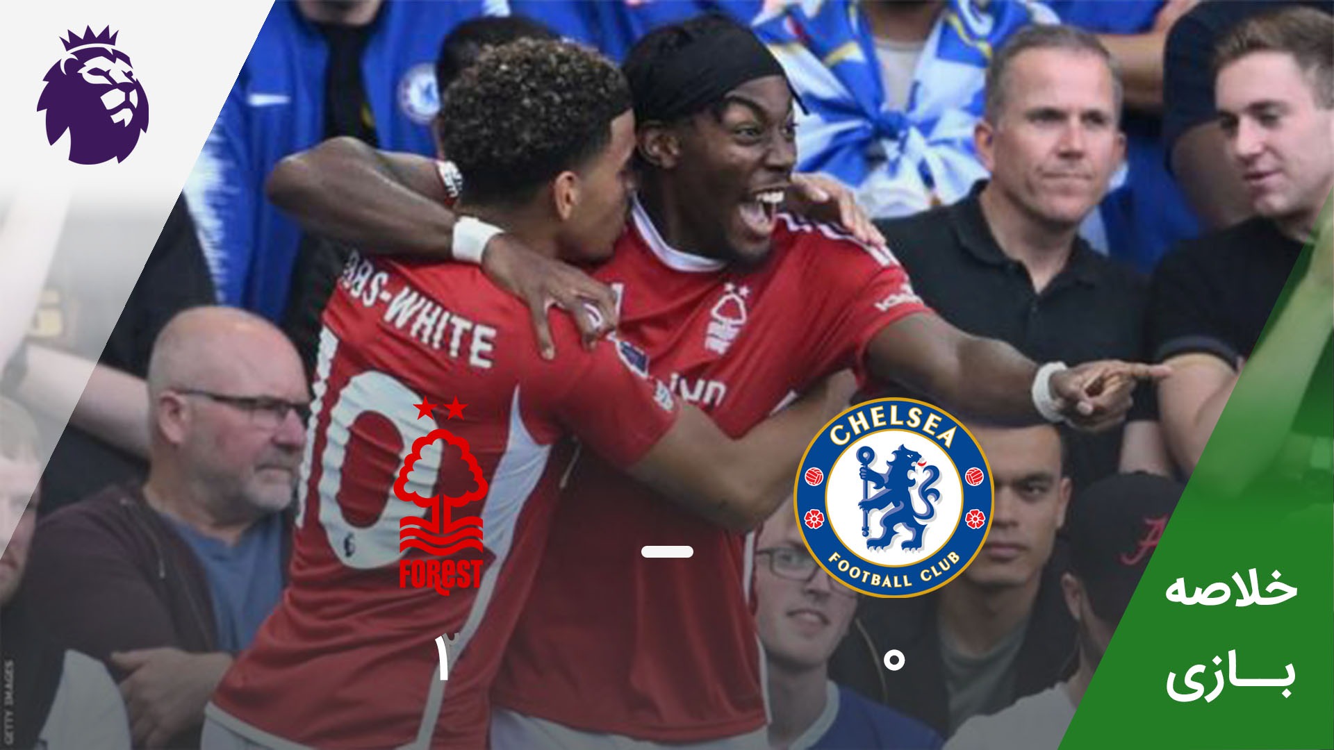 خلاصه بازی ناتینگهام فارست 1-0 چلسی