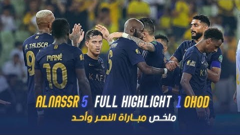 خلاصه بازی النصر 5-1 احد (جام حذفی عربستان)