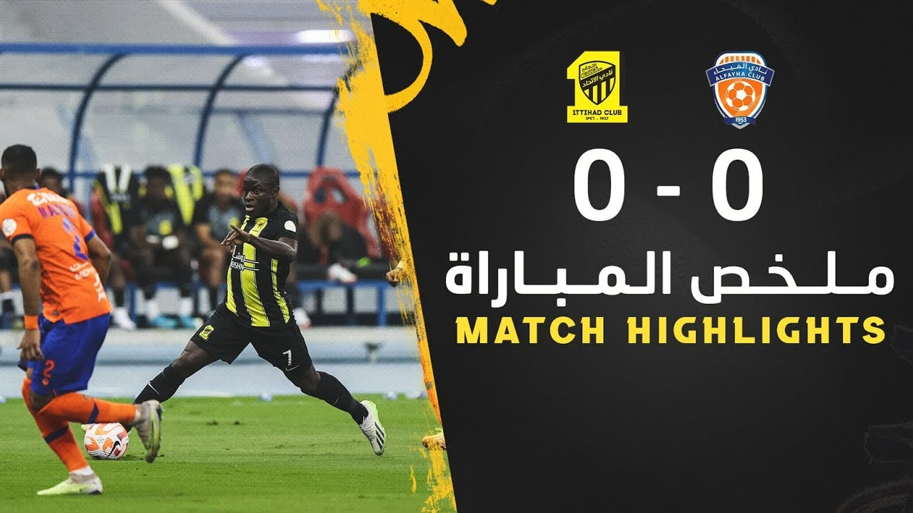 خلاصه بازی الفیحا 0-0 الاتحاد
