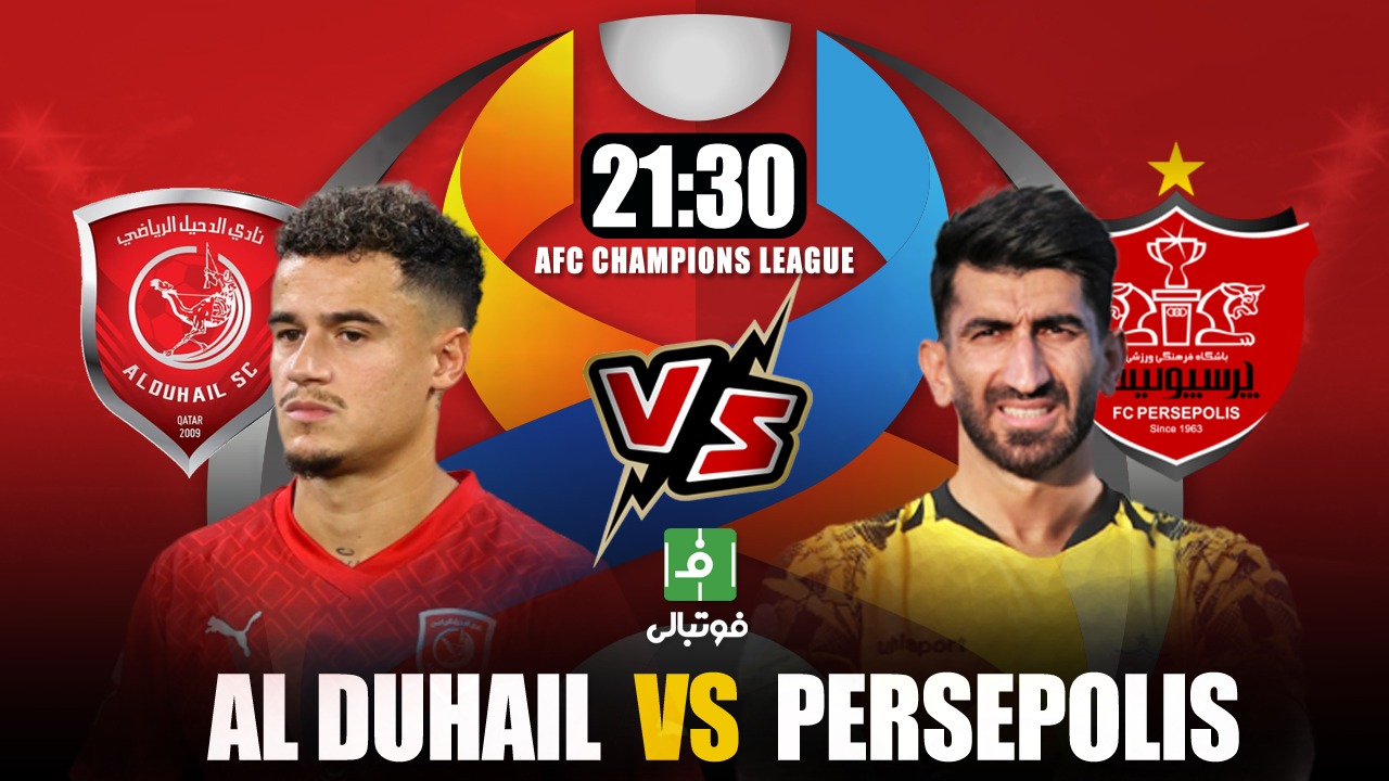 پیش‌بازی الدحیل – پرسپولیس/ به دنبال جبران شکست مقابل النصر