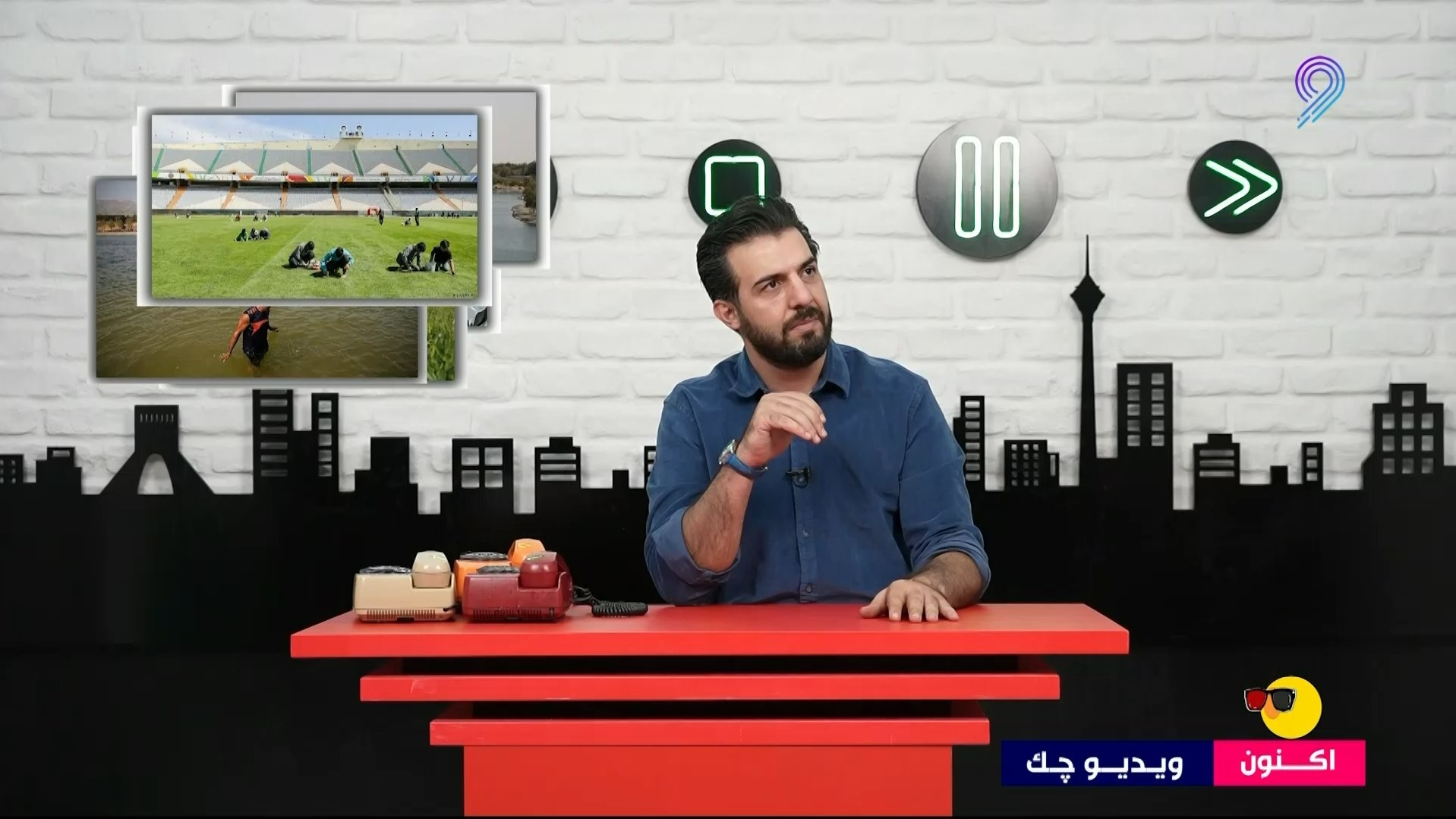 طنز ویدیو چک/ آباد کردن ورزشگاه آزادی به شیوه شرکت توسعه و تجهیز اماکن ورزشی!