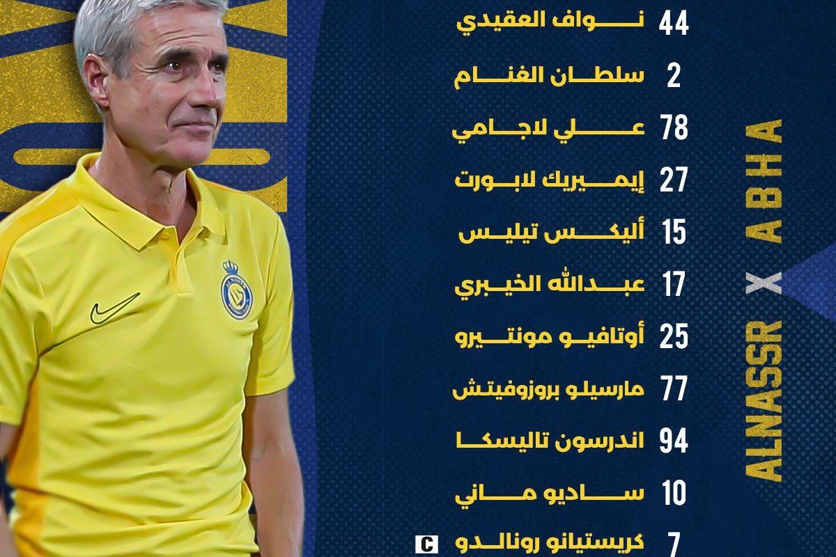 ترکیب النصر مقابل ابها با حضور رونالدو و مانه