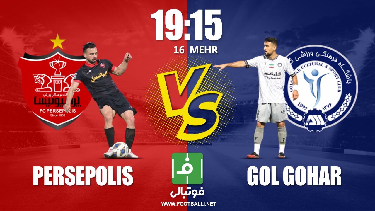 پیش بازی پرسپولیس – گل گهر/ قرمزها به صدر برمیگردند؟