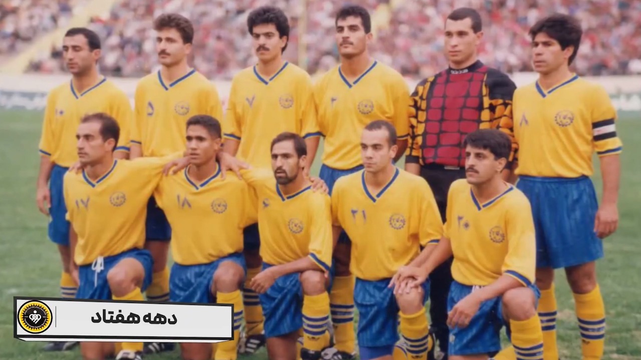 ویدیو باشگاه سپاهان به بهانه 2 آبان ماه، روز سپاهان اصفهان