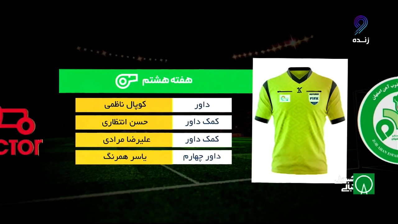 شبهای فوتبالی/ کارشناسی داوری بازی ذوب آهن 1-0 تراکتور