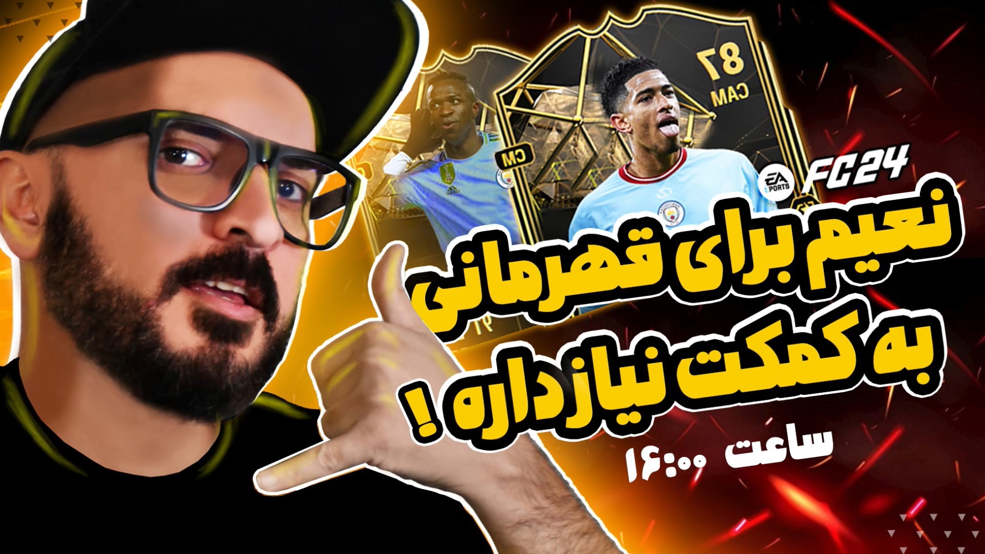بخش هشتم/ نعیم برای قهرمانی به کمکت نیاز داره!