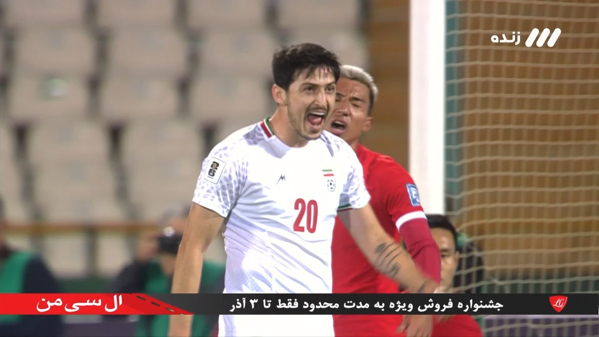 گل دوم ایران به هنگ کنگ (دبل سردار آزمون)