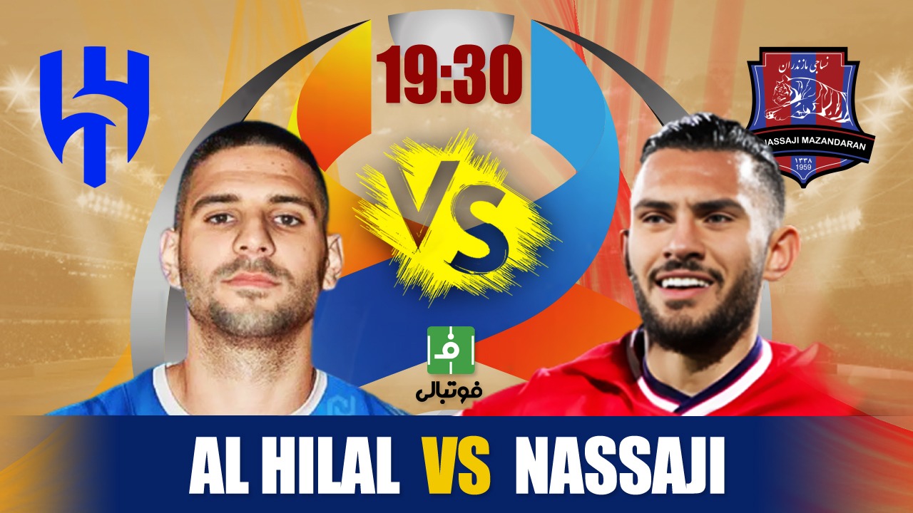 پیش‌بازی الهلال - نساجی/ به دنبال خداحافظی آبرومندانه با آسیا