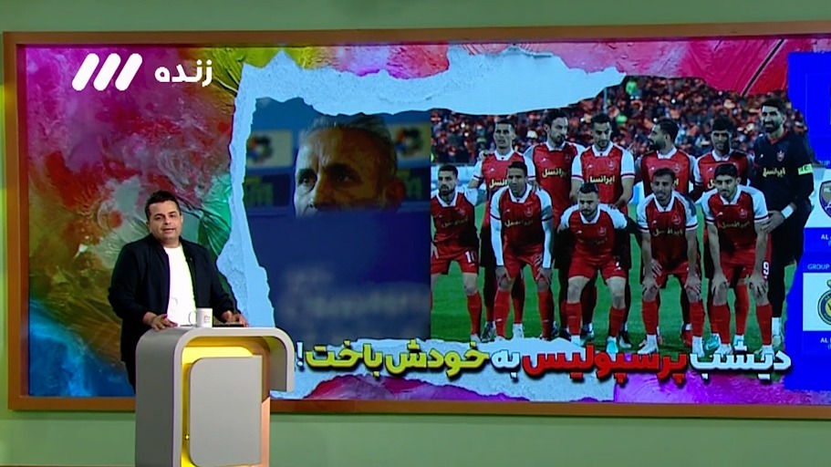 سلام صبح بخیر/ حواشی حذف پرسپولیس از آسیا؛ پرسپولیس اول به خودش باخت بعد به الدحیل