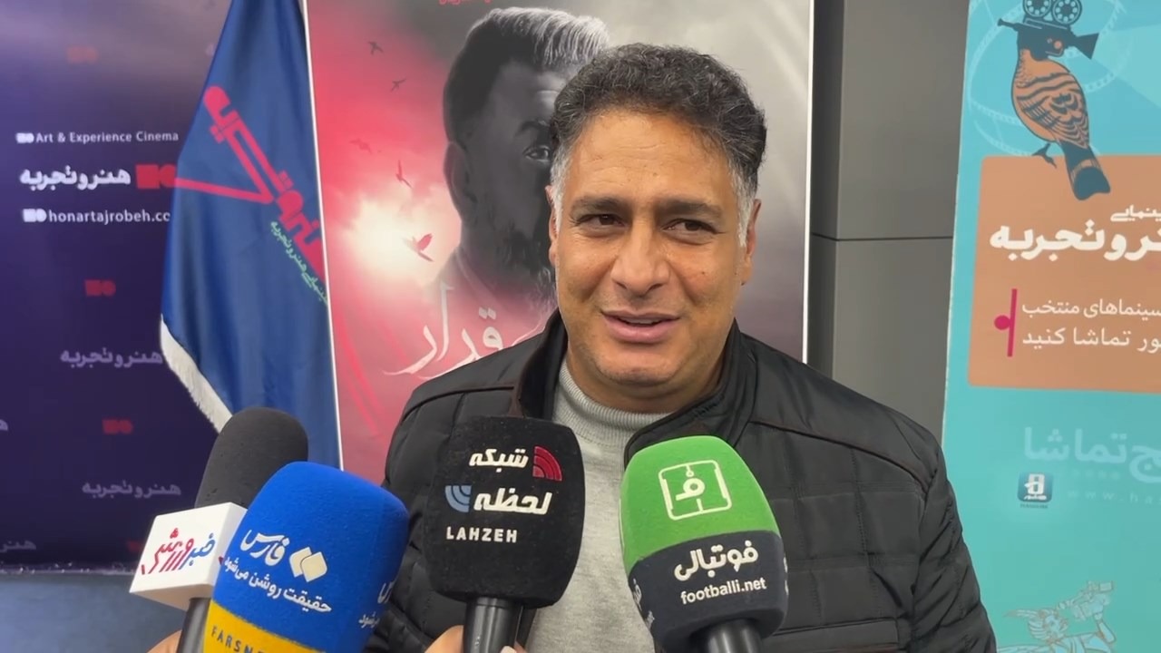 اختصاصی/ گفت و گو با محمد برزگر در حاشیه اکران مستند زندگی زنده یاد علی انصاریان