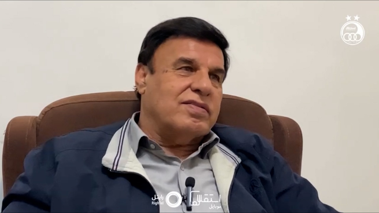 گفت و گوی باشگاه استقلال با پرویز مظلومی به بهانه دربی