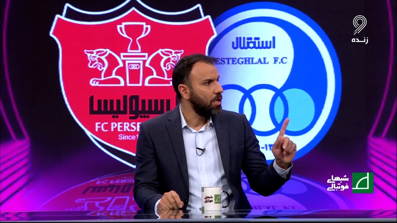 شبهای فوتبالی/ محسن خلیلی: اولین تجربه کمک داور ویدیویی مثبت بود/ حامدی فر قطعا باید اخراج میشد