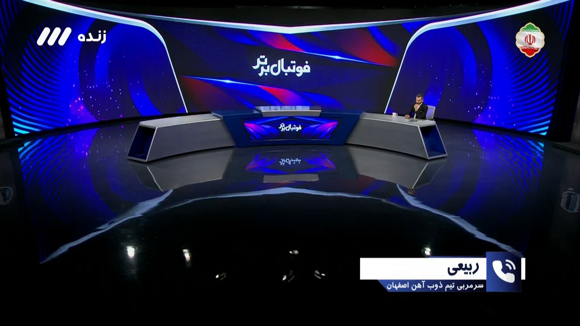فوتبال برتر/ گفت و گو با محمد ربیعی سرمربی ذوب آهن درباره مخالفت این باشگاه با جدایی او برای پیوستن به فولاد