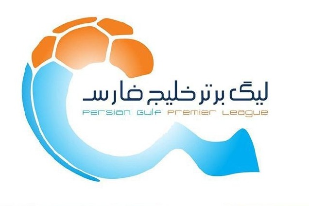 تغییز زمان برگزاری دو دیدار از هفته هجدهم لیگ برتر فوتبال