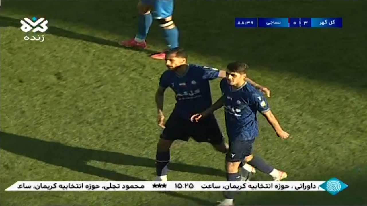 گل سوم گل گهر به نساجی (سعید سحرخیزان)