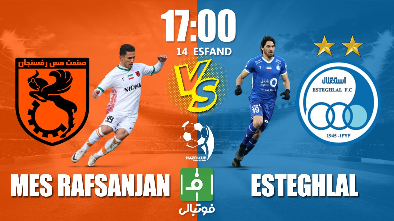 پیش‌بازی مس رفسنجان - استقلال؛ نکونام اولین باخت نویدکیا را رقم می‌زند؟